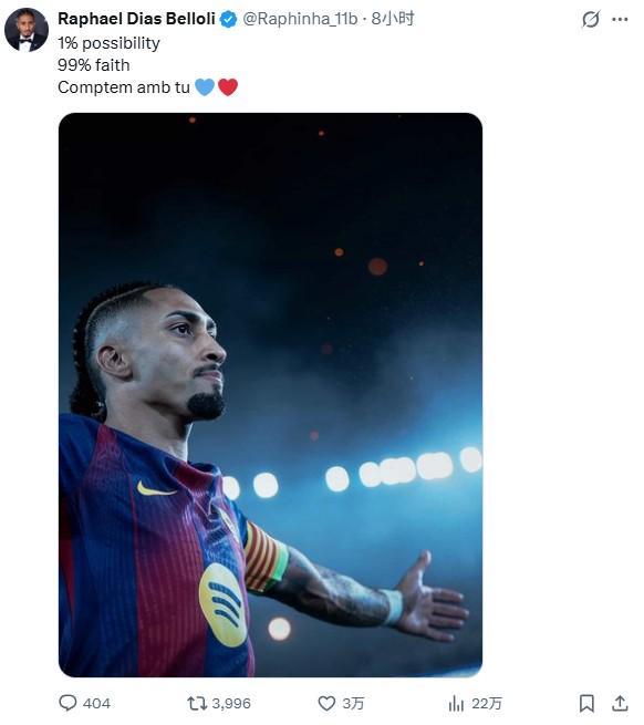 开云体育app-能否逆转？拉菲和亚马尔用内马尔诺坎普奇迹前的名言激励球队